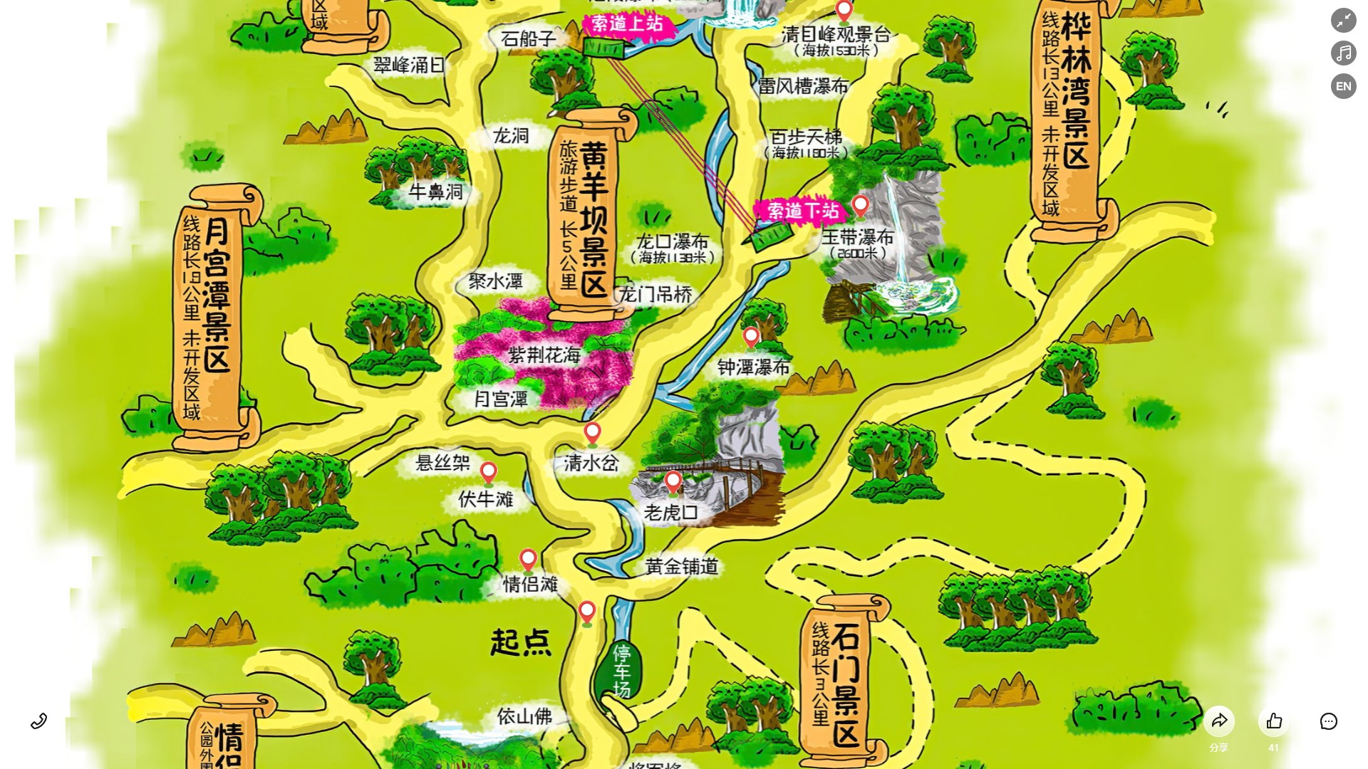 福山景区导览系统